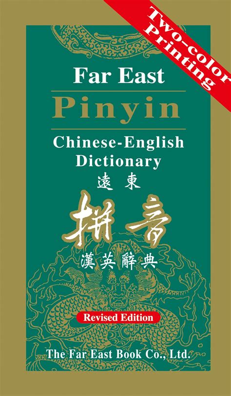 舉世聞名|舉世聞名 [Revised Mandarin Chinese Dictionary]